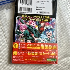 コミック　魔入りました!入間くん　if Episode of 魔フィア　2巻　漫画　本　単行本　if 魔フィアの画像