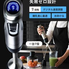 Acasas+ コードレスハンドブレンダー の画像