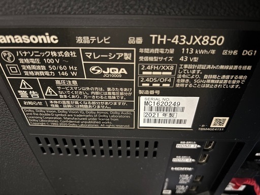 【美品】パナソニック 43型テレビ