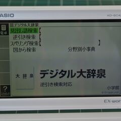 ■カシオ 電子辞書 エクスワード■高校生エントリーモデル XD-SC4200■の画像
