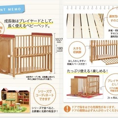 カウプンキ　ベビーベッドの画像