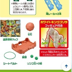 アニア プレイセット 変形！ビッグフォールマウンテンの画像