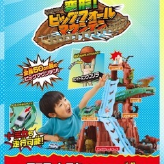 アニア プレイセット 変形！ビッグフォールマウンテンの画像