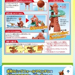 アニア プレイセット 変形！ビッグフォールマウンテンの画像
