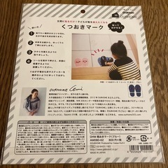 靴　目印の画像