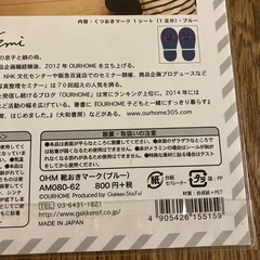 靴　目印の画像