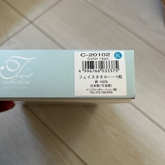 フェイスタオルの画像