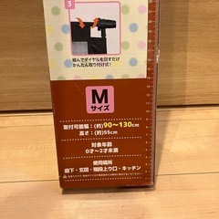 組み立て簡単 ベビーフェンス Mサイズ 取付可能幅90~130cm 高さ55cmの画像