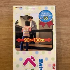 組み立て簡単 ベビーフェンス Mサイズ 取付可能幅90~130cm 高さ55cmの画像