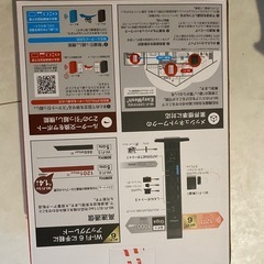 Wi-Fiルーター未使用品の画像