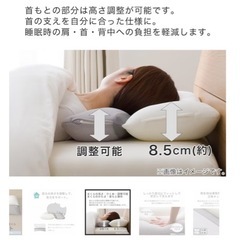 ニトリ【現行品】首をしっかり支えるまくらの画像