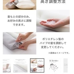 ニトリ【現行品】首をしっかり支えるまくらの画像