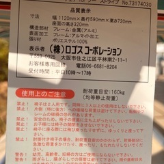 LOGOS キャンプ用チェアの画像