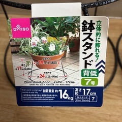 園芸用鉢スタンド2個の画像