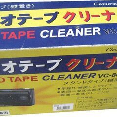 ビデオテープ クリーナーの画像