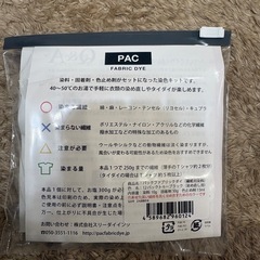 帽子等の黒染め剤の画像