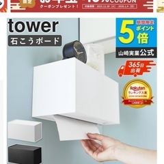 ペーパータオルディスペンサー 山崎実業の画像