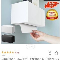 ペーパータオルディスペンサー 山崎実業の画像