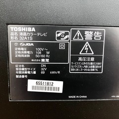 【テレビ】32㌅/東芝REGZAの画像