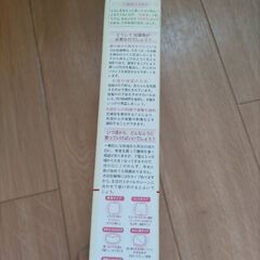 妊婦帯・未使用の画像