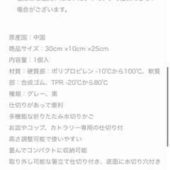 ダイソー 水切りかご 折りたたみの画像