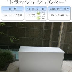 屋外収納　ゴミ箱　大容量　　の画像