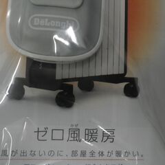 デロンギ オイルヒーター ベルカルド RHJ75V0915-GYリモコン式 【モノ市場東浦店】 41の画像