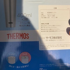 未使用品タンブラーの画像