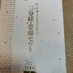 🔴帯締め・帯揚げの画像