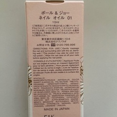 ネイルオイルの画像