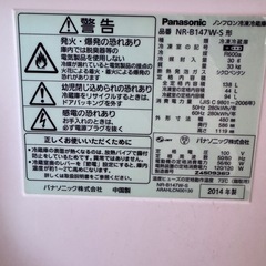 パナソニック冷蔵庫の画像