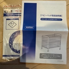 KATOJI カトージ ベビーベッド　レギュラーの画像