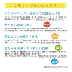 フラフープお腹痩せの画像