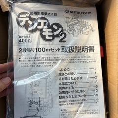 電気柵 本体2つの画像