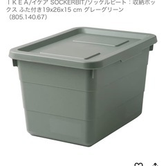 廃盤レア　IKEA 収納ボックスの画像