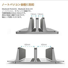 BECROWM ノートパソコン縦置きスタンドの画像