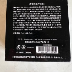 登坂広臣　produce ブレスレット　未使用の画像