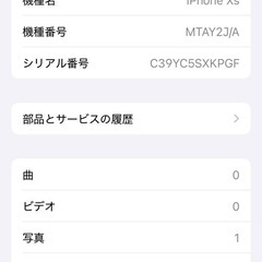 ★美品 iPhoneXs 64gb ゴールド★
の画像