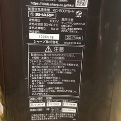 SHARP プラズマクラスター搭載加湿空気清浄機の画像