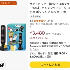 サンドバッグの画像