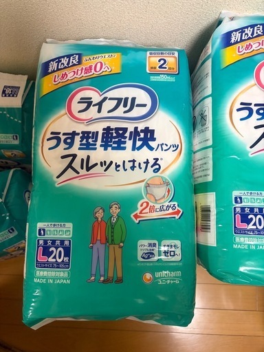 ライフリー　リハパン6パックセット
