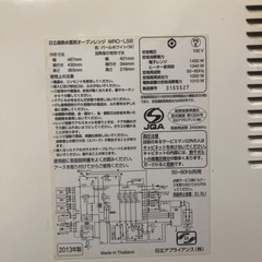 【無料！引き取り限定】早い者勝ちオーブンレンジ譲りますの画像
