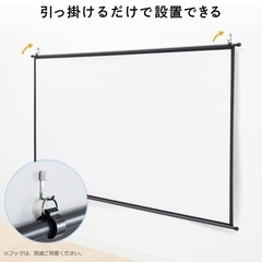 プロジェクタースクリーン 100インチの画像