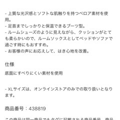 UNIQLO ルームシューズの画像