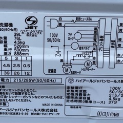 Haier ハイアール 洗濯機 JW-C45A 4.5kgの画像