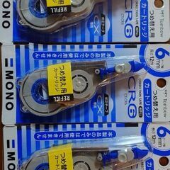 事務用品【未使用品・未開封】の画像