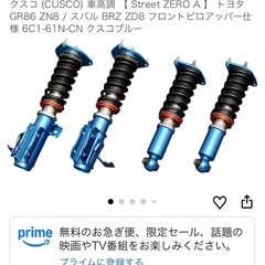 クスコ 車高調 フロントピロアッパー仕様 6C1-61N-CN クスコブルーの画像