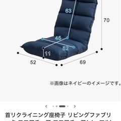【ニトリ】座椅子の画像
