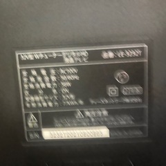 【今日か明日のお取引希望】 TCL(？)テレビ32インチの画像