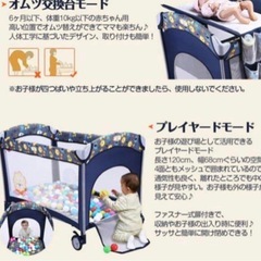 ベビーベッド　折り畳み　プレイヤード　オムツ交換台の画像